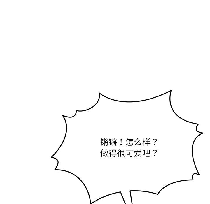 當狗不丟人 韩漫无遮挡 - 阅读 第1话 184
