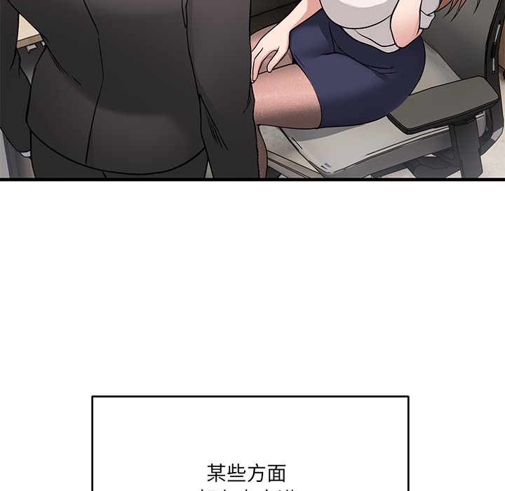 當狗不丟人 韩漫无遮挡 - 阅读 第1话 186