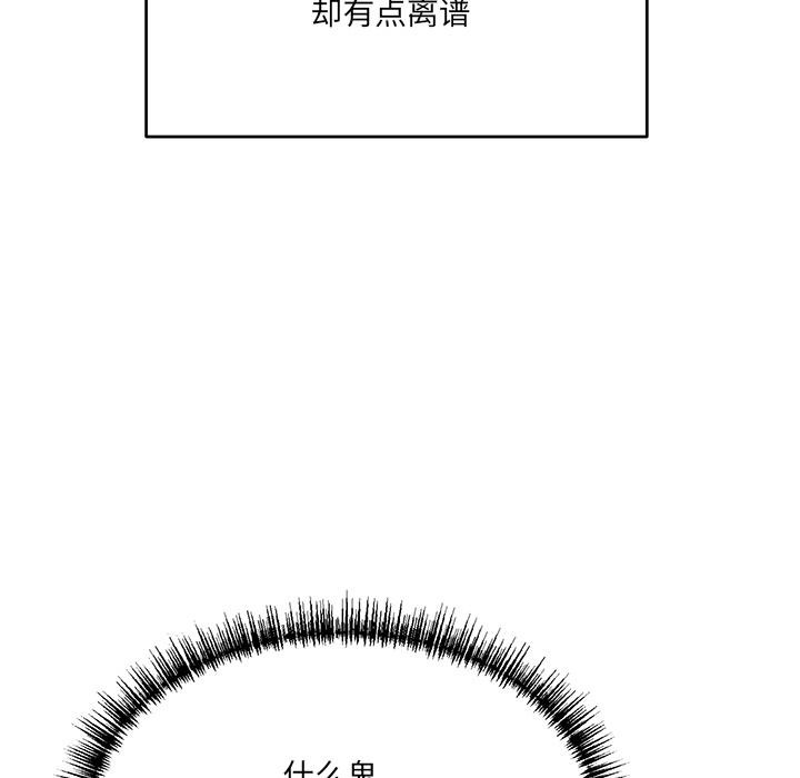 當狗不丟人 韩漫无遮挡 - 阅读 第1话 187
