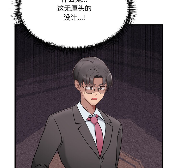 當狗不丟人 韩漫无遮挡 - 阅读 第1话 188
