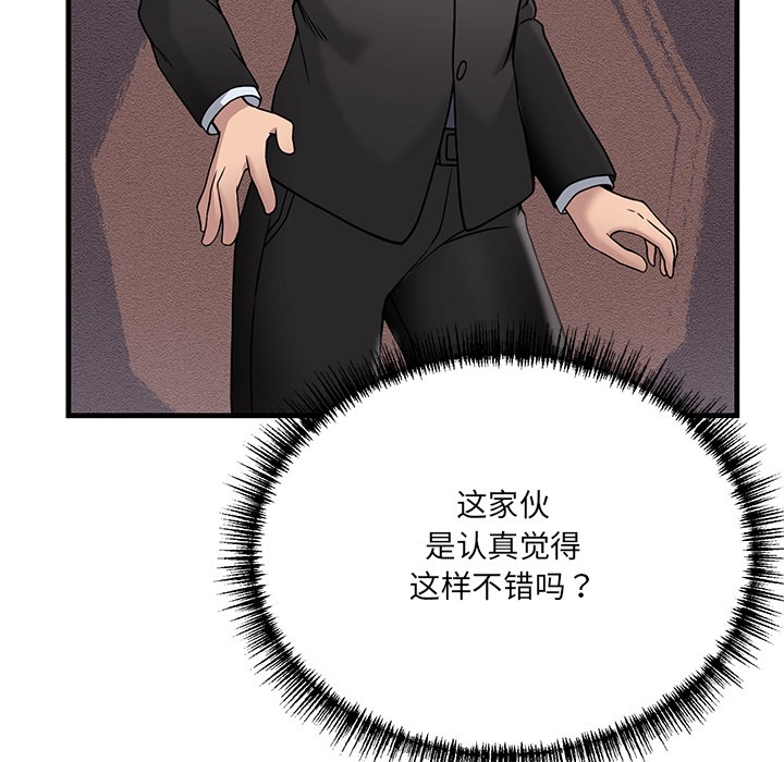 當狗不丟人 韩漫无遮挡 - 阅读 第1话 189