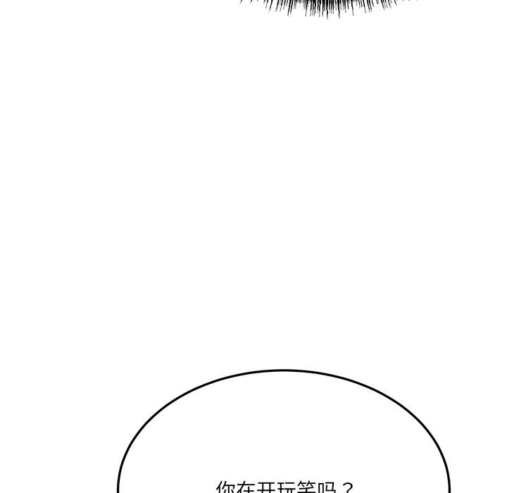 當狗不丟人 韩漫无遮挡 - 阅读 第1话 190