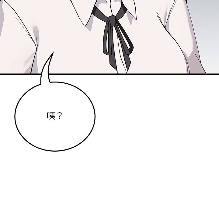 當狗不丟人 韩漫无遮挡 - 阅读 第1话 192