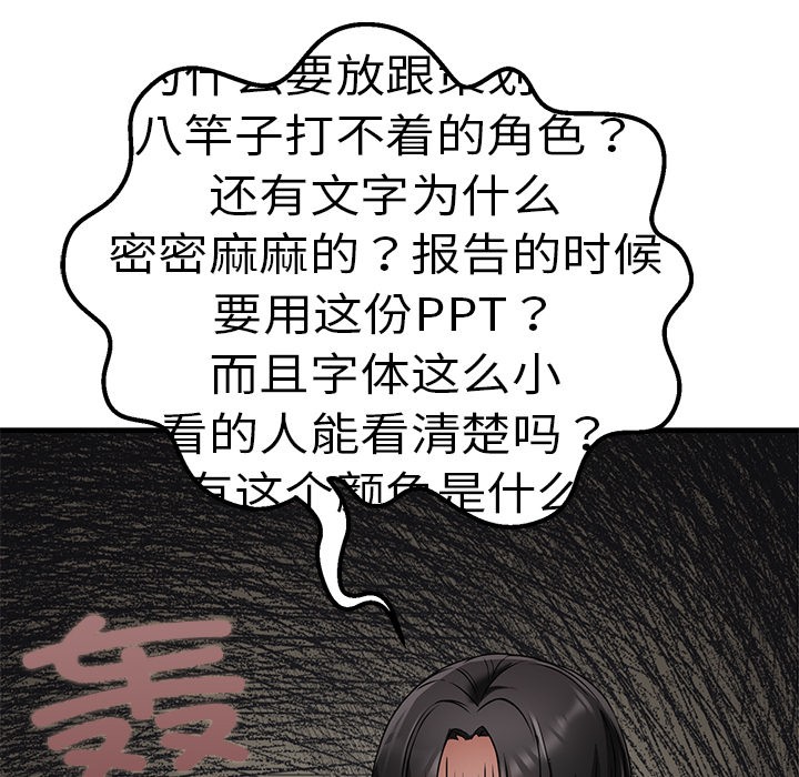 當狗不丟人 韩漫无遮挡 - 阅读 第1话 194