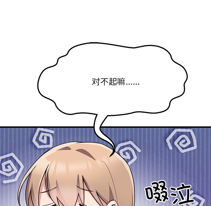 當狗不丟人 韩漫无遮挡 - 阅读 第1话 197