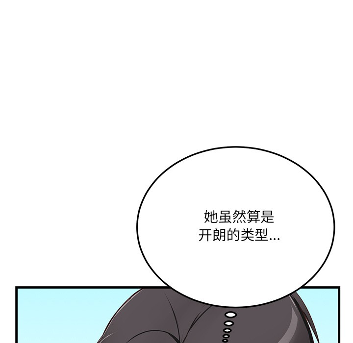 當狗不丟人 韩漫无遮挡 - 阅读 第1话 199