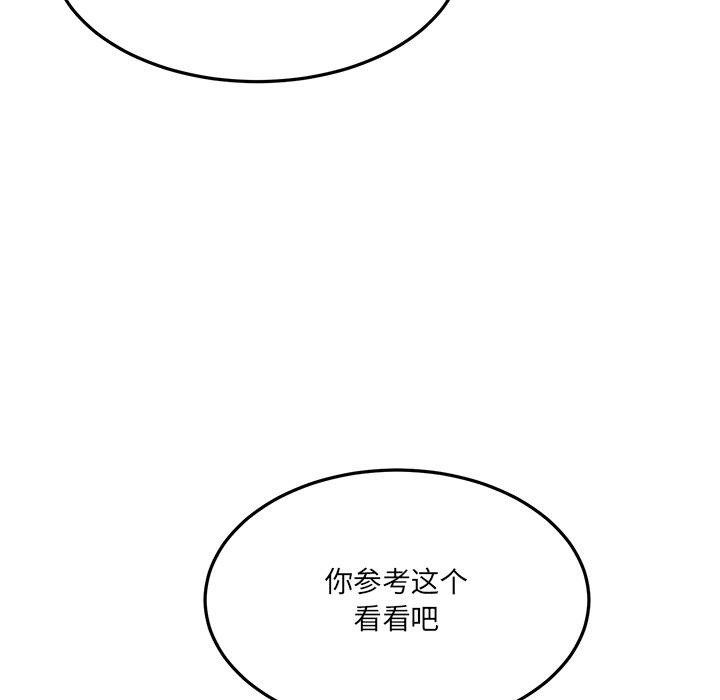 當狗不丟人 韩漫无遮挡 - 阅读 第1话 201