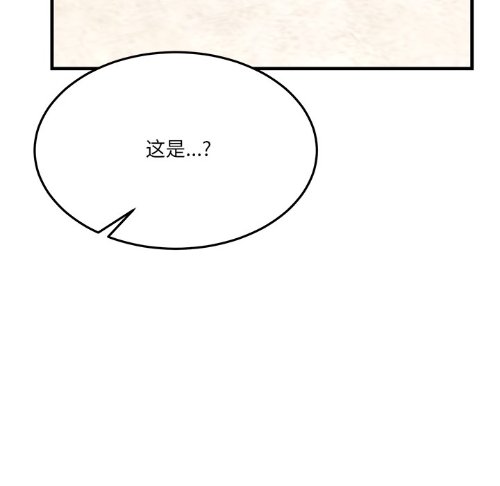 當狗不丟人 韩漫无遮挡 - 阅读 第1话 203