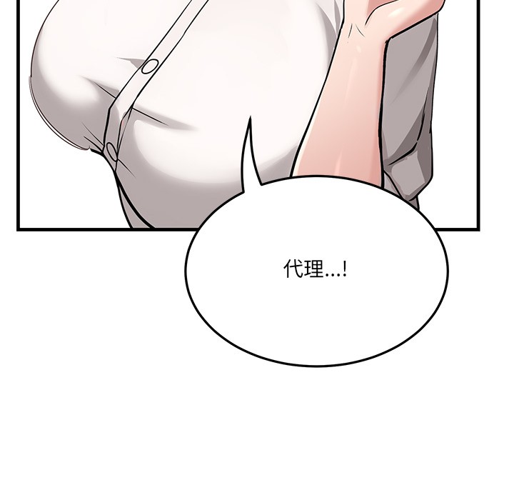 當狗不丟人 韩漫无遮挡 - 阅读 第1话 206