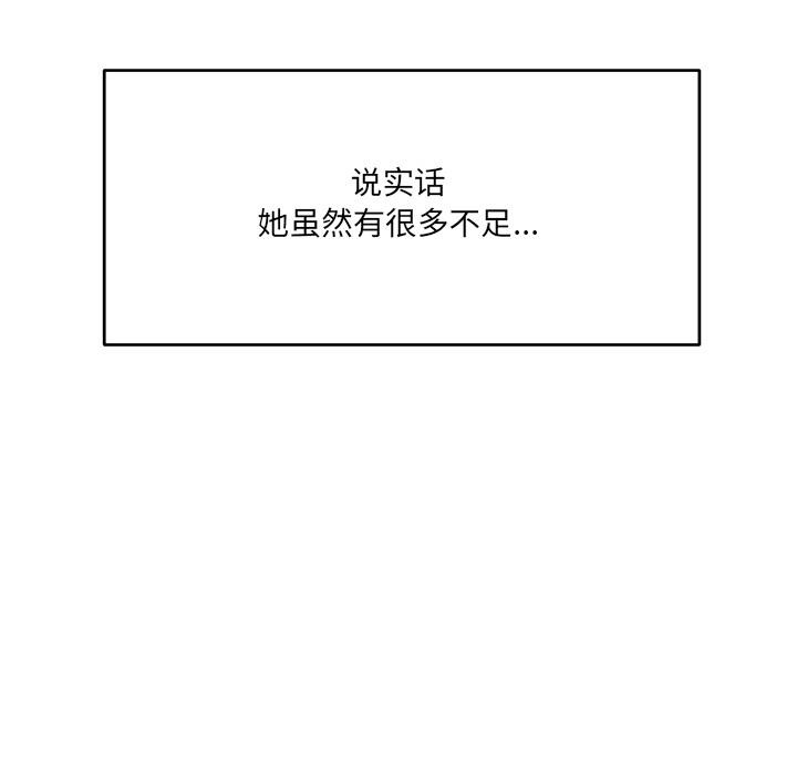 當狗不丟人 韩漫无遮挡 - 阅读 第1话 207