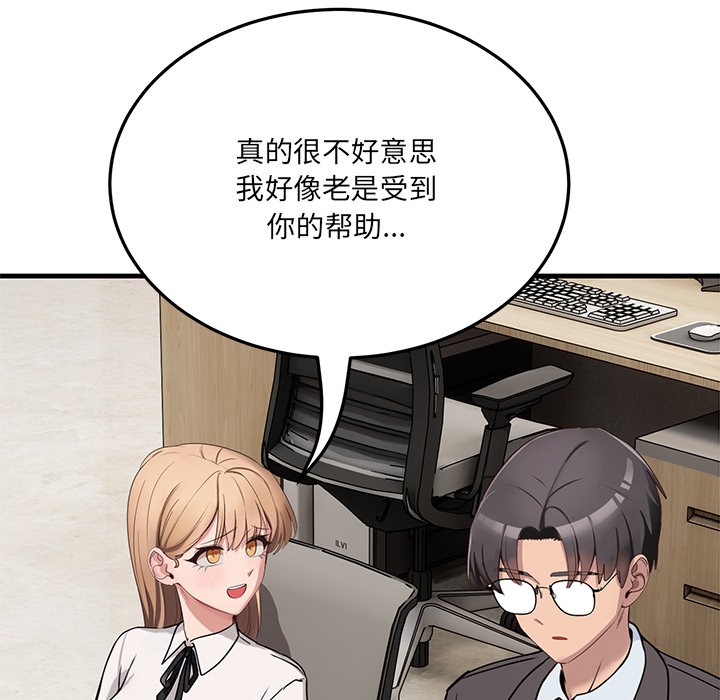 當狗不丟人 韩漫无遮挡 - 阅读 第1话 208