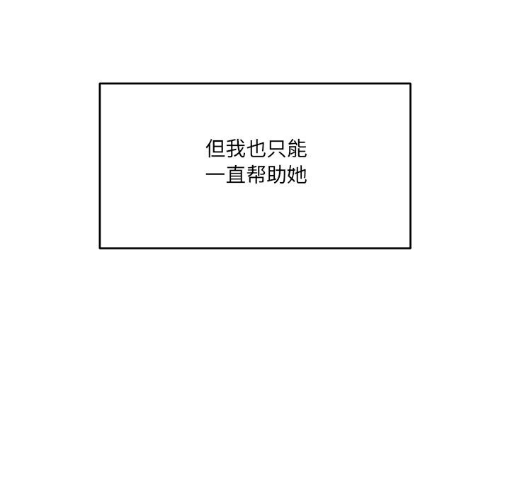當狗不丟人 韩漫无遮挡 - 阅读 第1话 211
