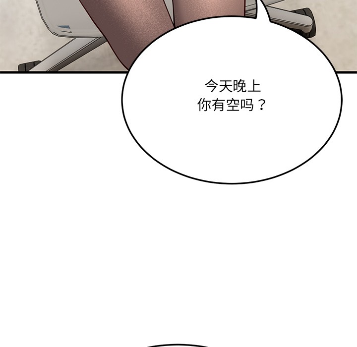 當狗不丟人 韩漫无遮挡 - 阅读 第1话 213
