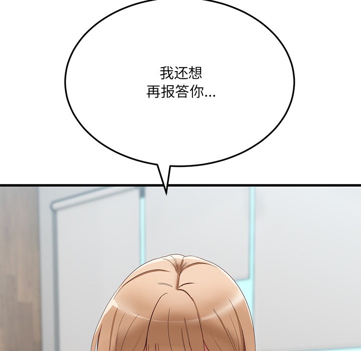當狗不丟人 韩漫无遮挡 - 阅读 第1话 214