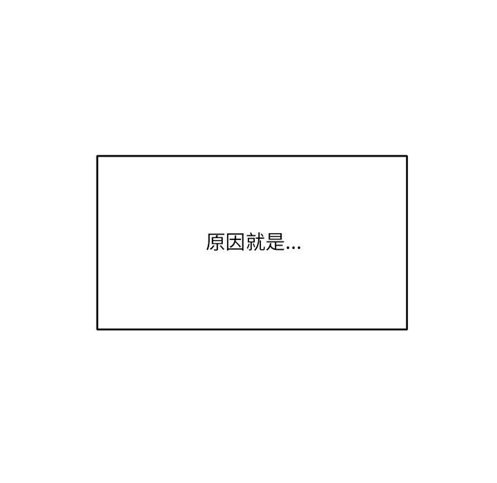 當狗不丟人 韩漫无遮挡 - 阅读 第1话 219