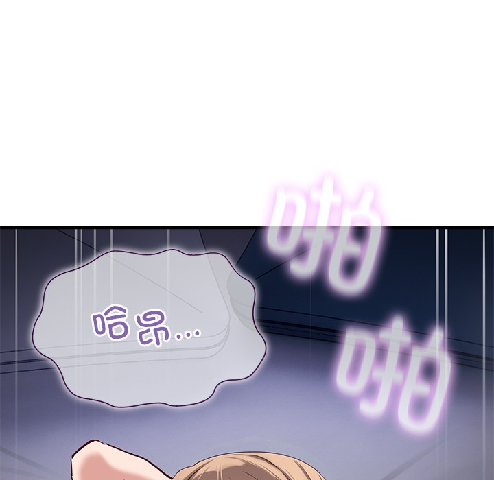 當狗不丟人 韩漫无遮挡 - 阅读 第1话 222