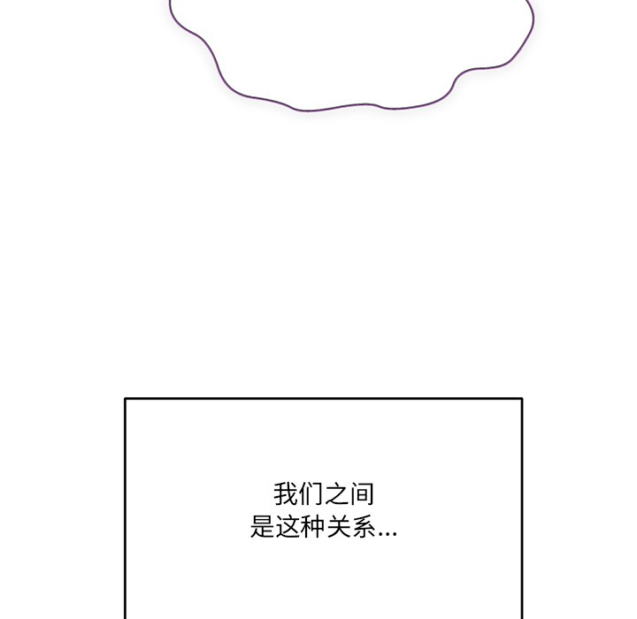 當狗不丟人 韩漫无遮挡 - 阅读 第1话 225