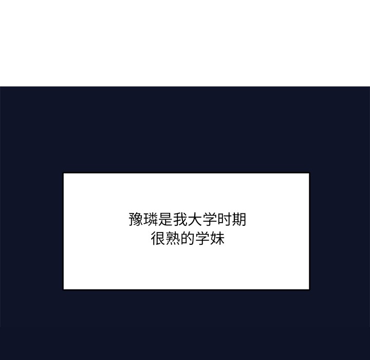當狗不丟人 韩漫无遮挡 - 阅读 第1话 229