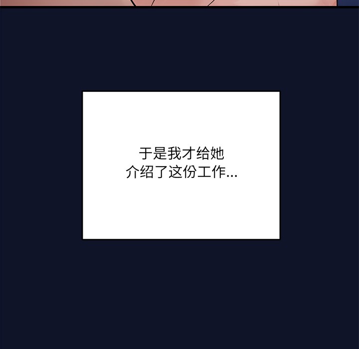 當狗不丟人 韩漫无遮挡 - 阅读 第1话 234