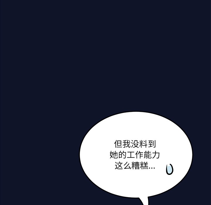 當狗不丟人 韩漫无遮挡 - 阅读 第1话 235