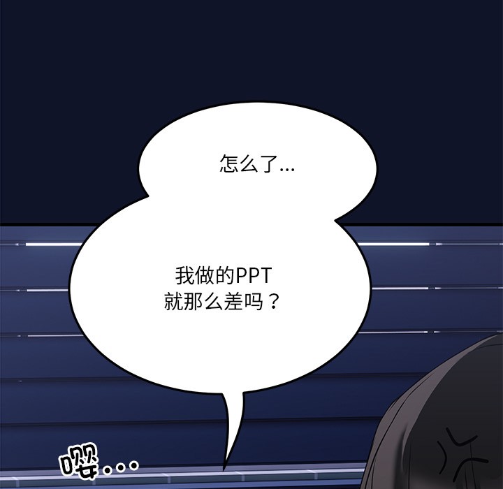 當狗不丟人 韩漫无遮挡 - 阅读 第1话 237