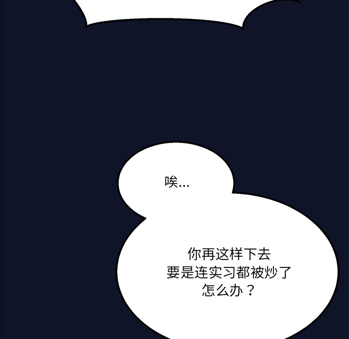 當狗不丟人 韩漫无遮挡 - 阅读 第1话 240