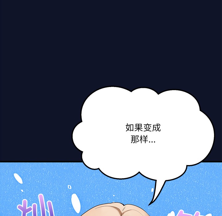 當狗不丟人 韩漫无遮挡 - 阅读 第1话 243