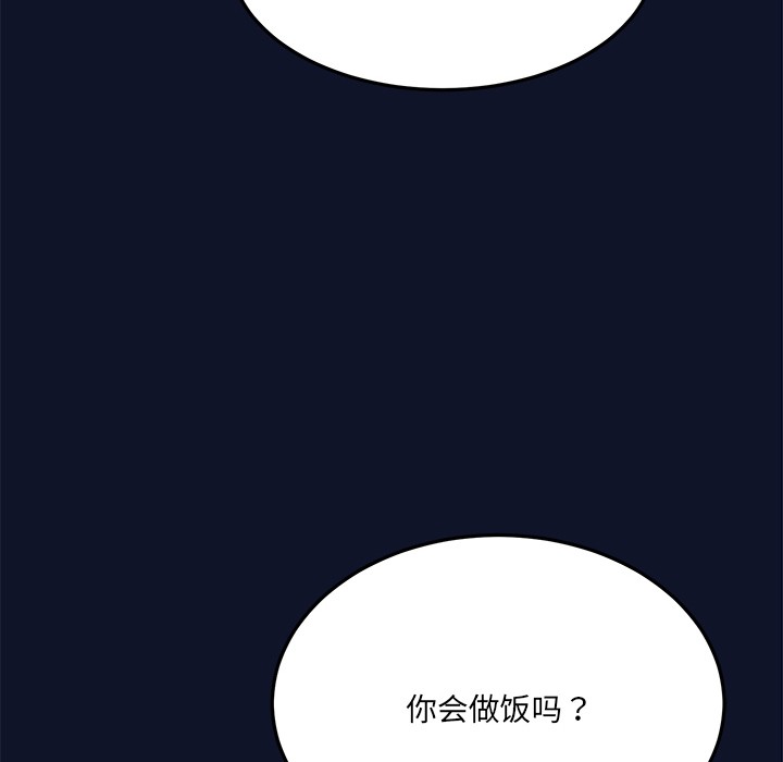 當狗不丟人 韩漫无遮挡 - 阅读 第1话 249