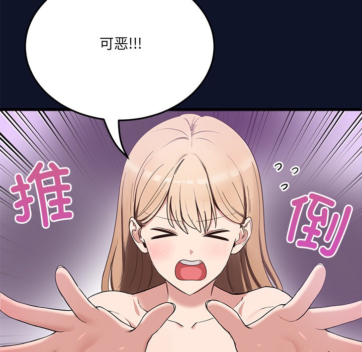 當狗不丟人 韩漫无遮挡 - 阅读 第1话 253