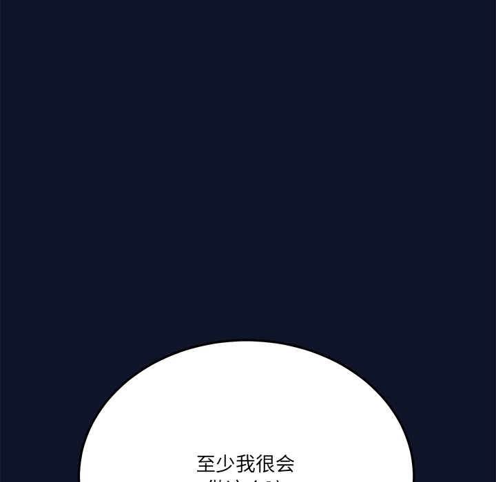 當狗不丟人 韩漫无遮挡 - 阅读 第1话 258