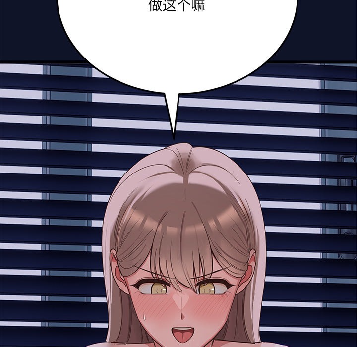 當狗不丟人 韩漫无遮挡 - 阅读 第1话 259