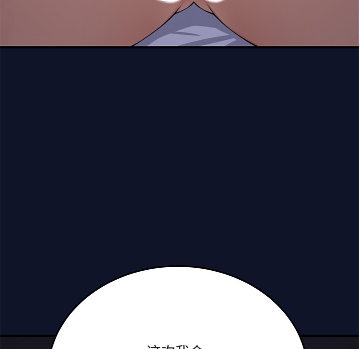 當狗不丟人 韩漫无遮挡 - 阅读 第1话 264
