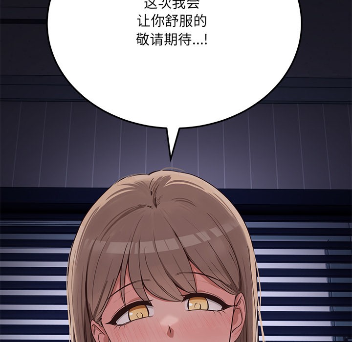 當狗不丟人 韩漫无遮挡 - 阅读 第1话 265