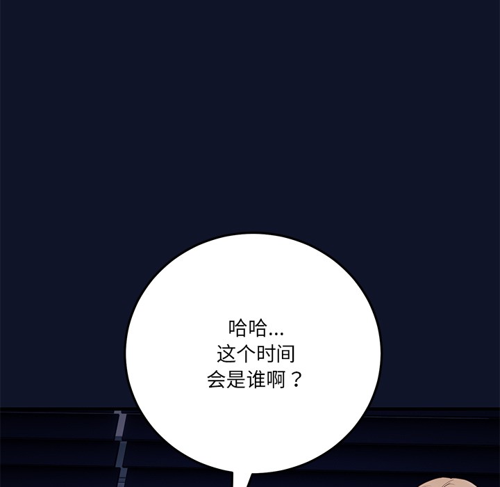 當狗不丟人 韩漫无遮挡 - 阅读 第1话 273