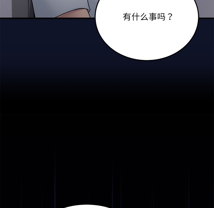 當狗不丟人 韩漫无遮挡 - 阅读 第1话 278