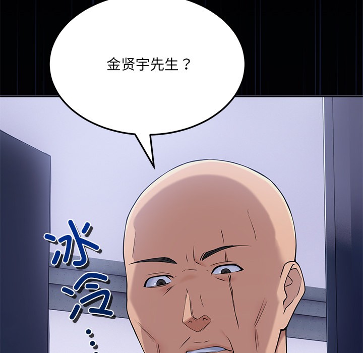 當狗不丟人 韩漫无遮挡 - 阅读 第1话 279