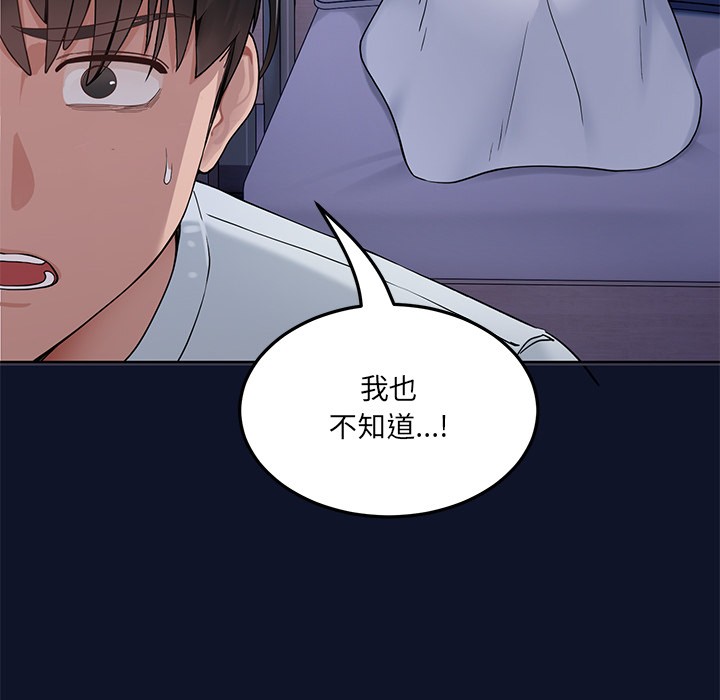 當狗不丟人 韩漫无遮挡 - 阅读 第1话 286