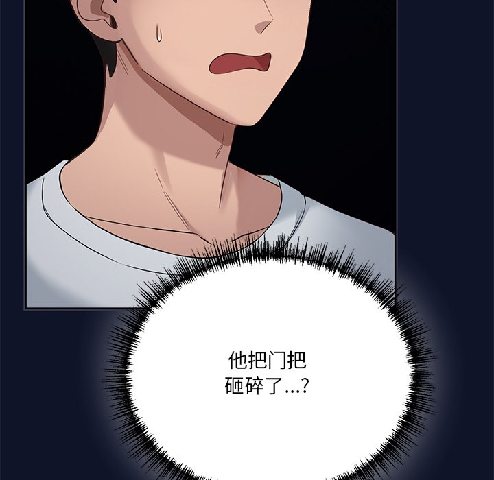 當狗不丟人 韩漫无遮挡 - 阅读 第1话 291