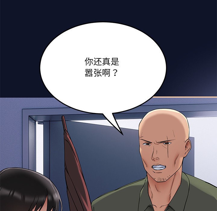 當狗不丟人 韩漫无遮挡 - 阅读 第1话 295