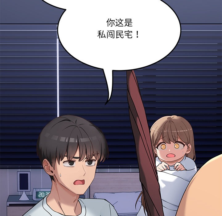 當狗不丟人 韩漫无遮挡 - 阅读 第1话 299