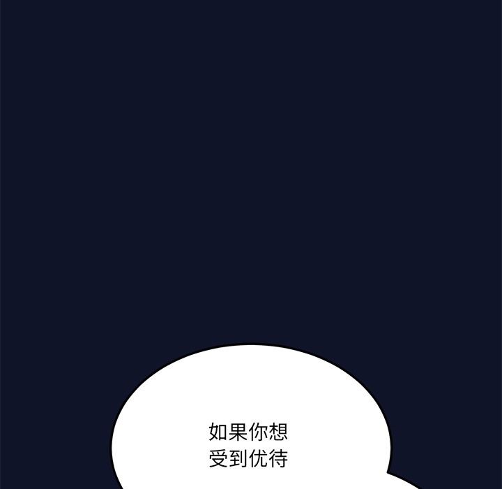當狗不丟人 韩漫无遮挡 - 阅读 第1话 304