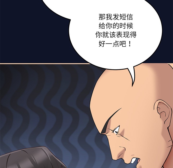 當狗不丟人 韩漫无遮挡 - 阅读 第1话 305