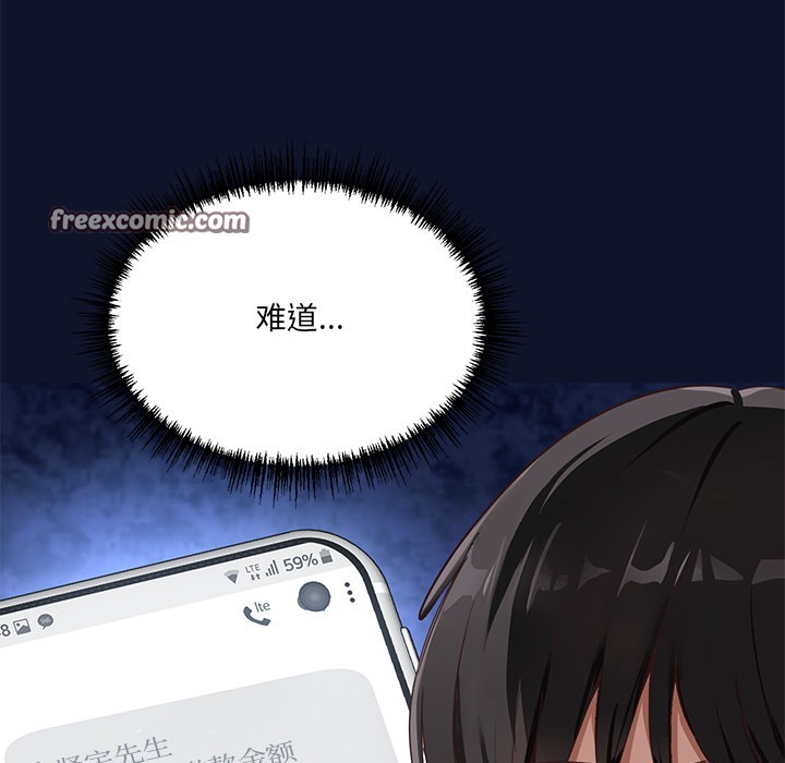 當狗不丟人 韩漫无遮挡 - 阅读 第1话 308