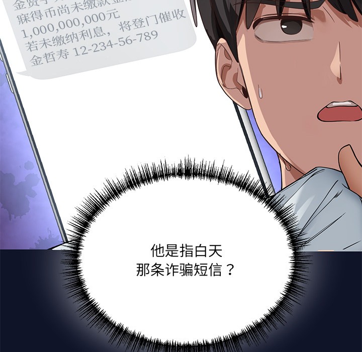 當狗不丟人 韩漫无遮挡 - 阅读 第1话 309