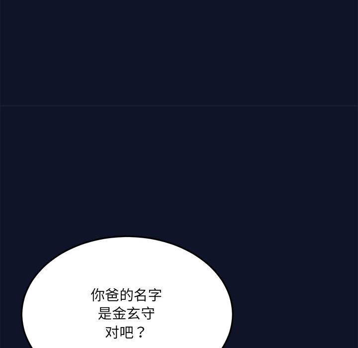 當狗不丟人 韩漫无遮挡 - 阅读 第1话 311