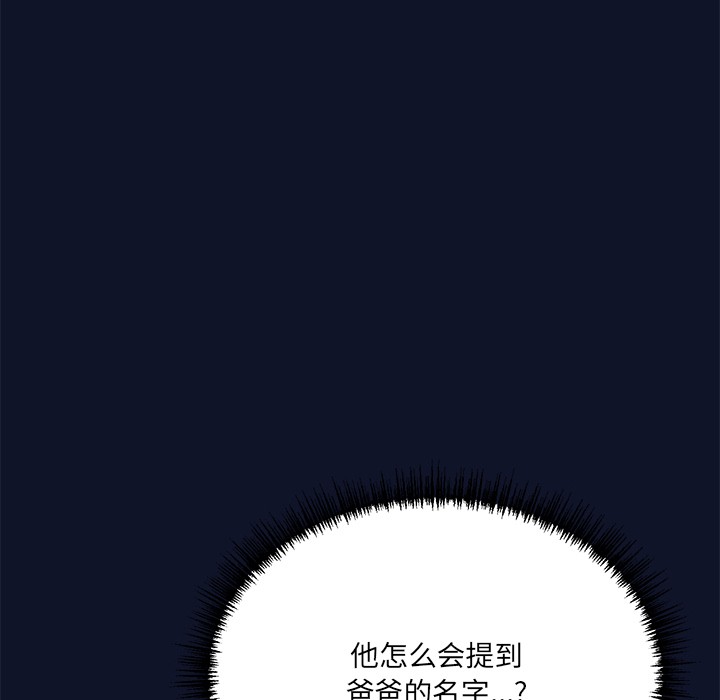 當狗不丟人 韩漫无遮挡 - 阅读 第1话 315