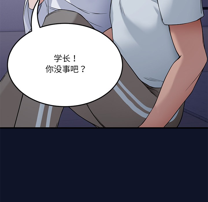 當狗不丟人 韩漫无遮挡 - 阅读 第1话 317