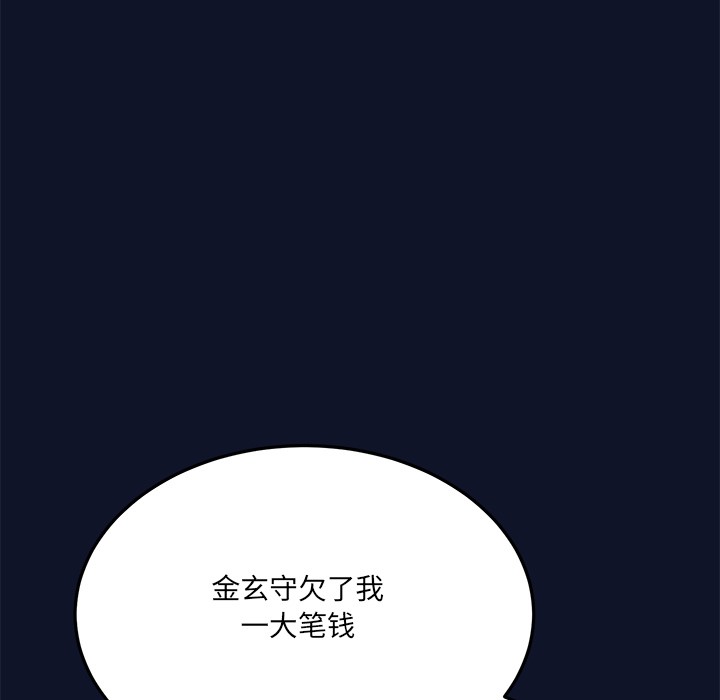 當狗不丟人 韩漫无遮挡 - 阅读 第1话 318