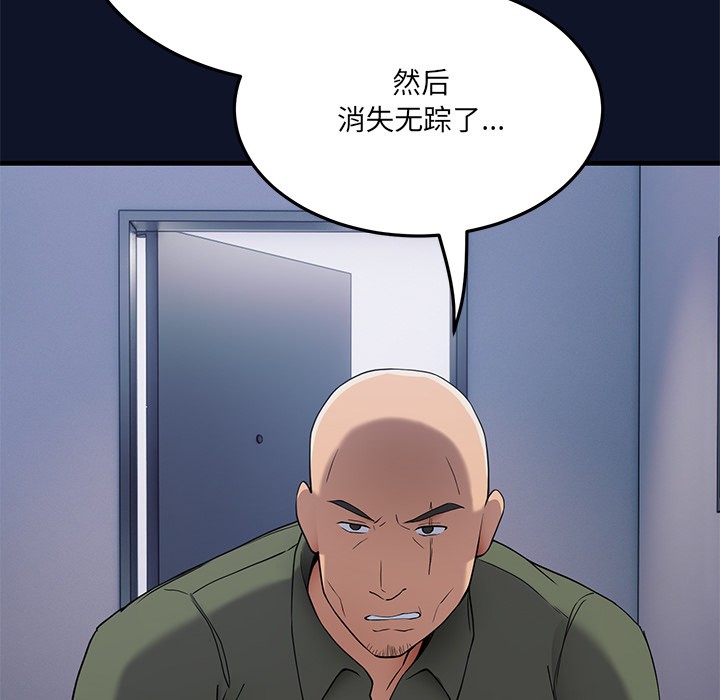 當狗不丟人 韩漫无遮挡 - 阅读 第1话 319