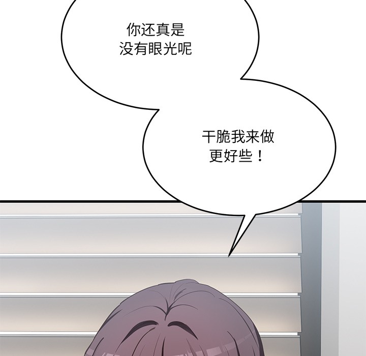 當狗不丟人 韩漫无遮挡 - 阅读 第2话 10